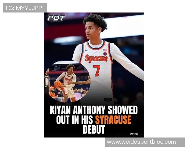 安东尼之子基扬安东尼在雪城大学首秀表现出色贡献15分3板3助