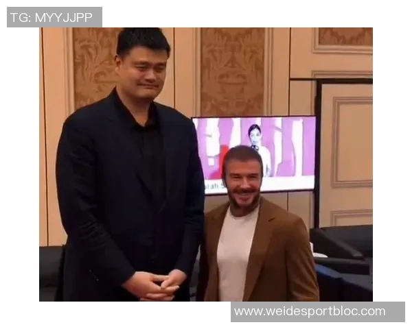 跨界传奇聚首贝克汉姆与姚明奥尼尔成龙同框合影引发热议
