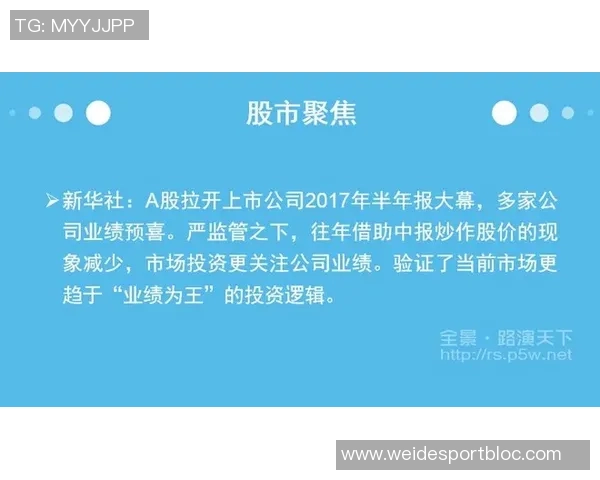 曼城财务违规案审理进展缓慢独立委员会仍在深入调查中