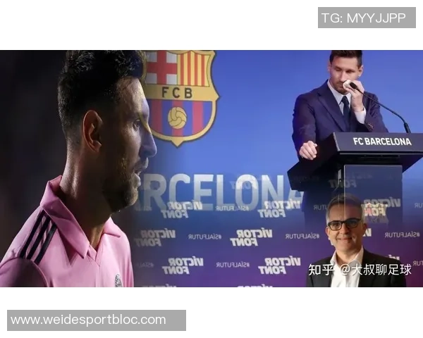 拉波尔塔坦言与梅西续约失败影响关系希望为他举办致敬仪式