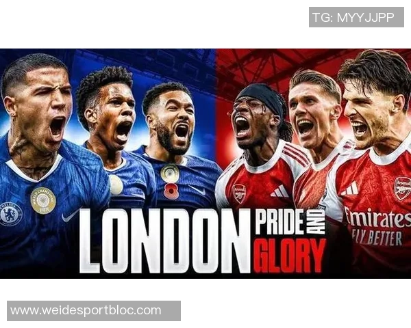 伦敦双雄再现辉煌阿森纳切尔西携手赢得欧冠胜利